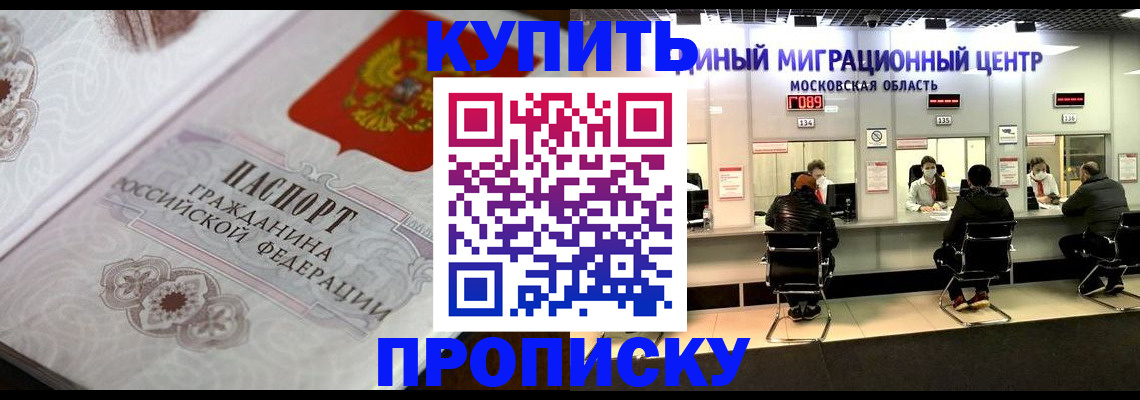 прописка законно в Гуково