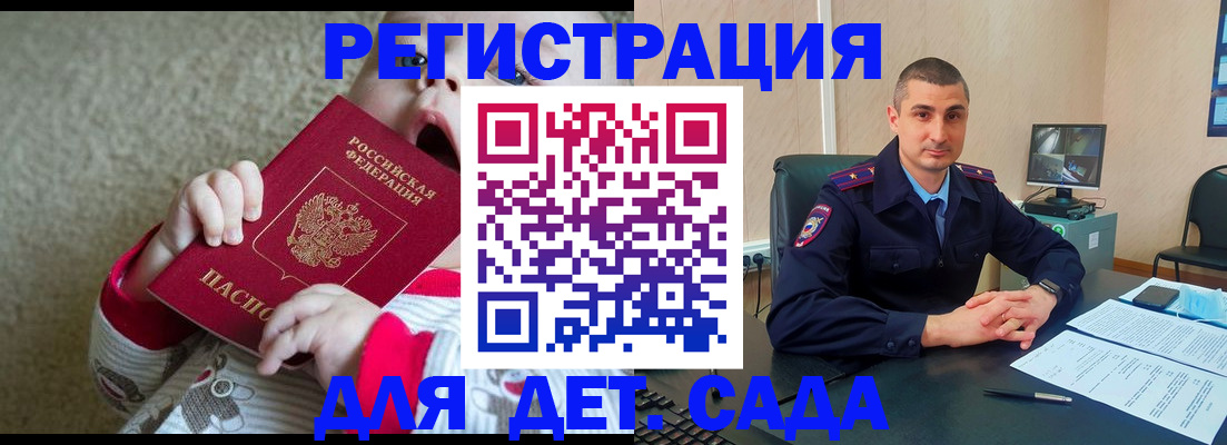 регистрация для школы в Гуково