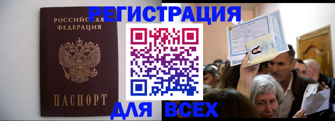 временная регистрация 2025 в Гуково